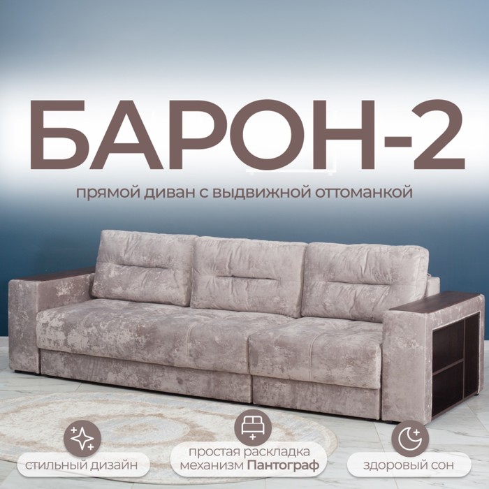 Диван – трансформер «Барон 2», пантограф, независимый пружинный блок, цвет симпл 8